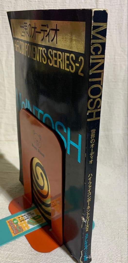 ステレオ サウンド別冊 世界のオーディオ