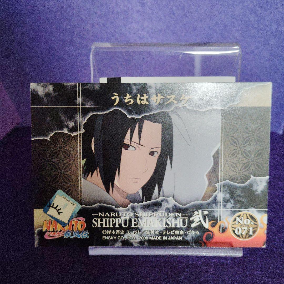 NARUTO SHIPPUDEN うちはサスケ カード No.071