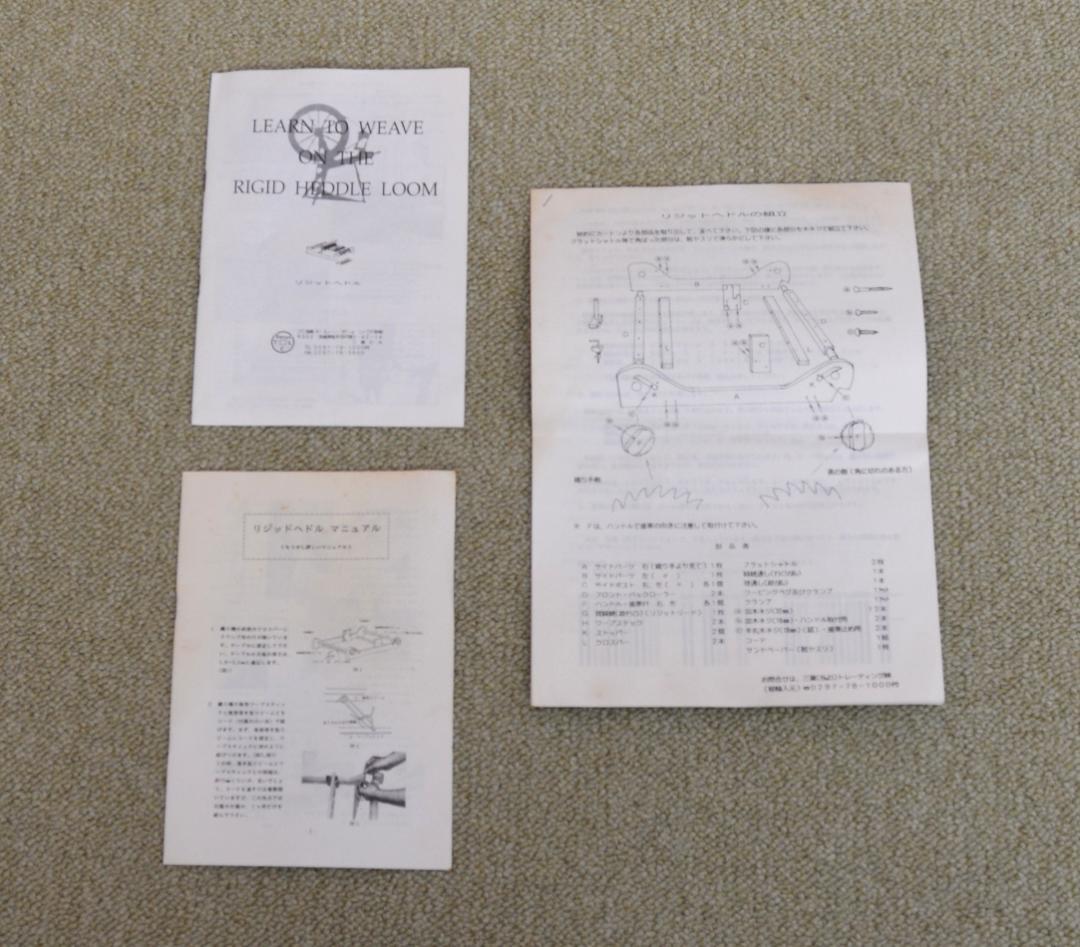 即決　卓上織り機　アシュフォード　ASHFORD 　機織り