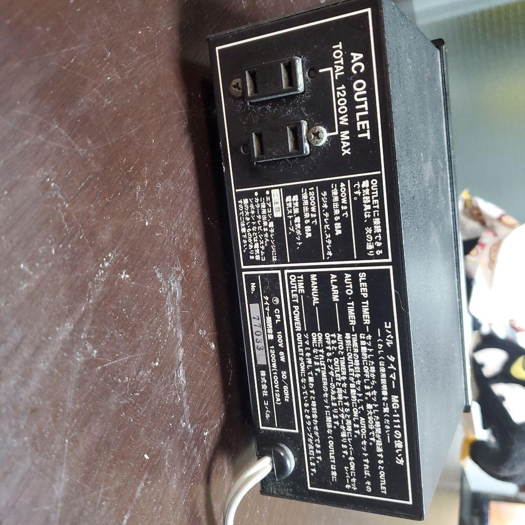 COPAL コパル　パタパタ時計　MG-111