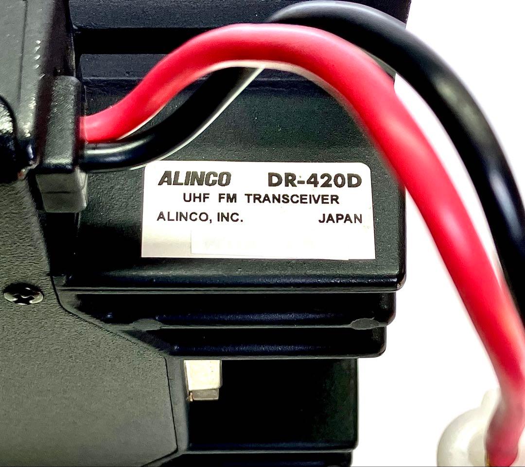 アルインコDR-420D 20w アマチュア無線機