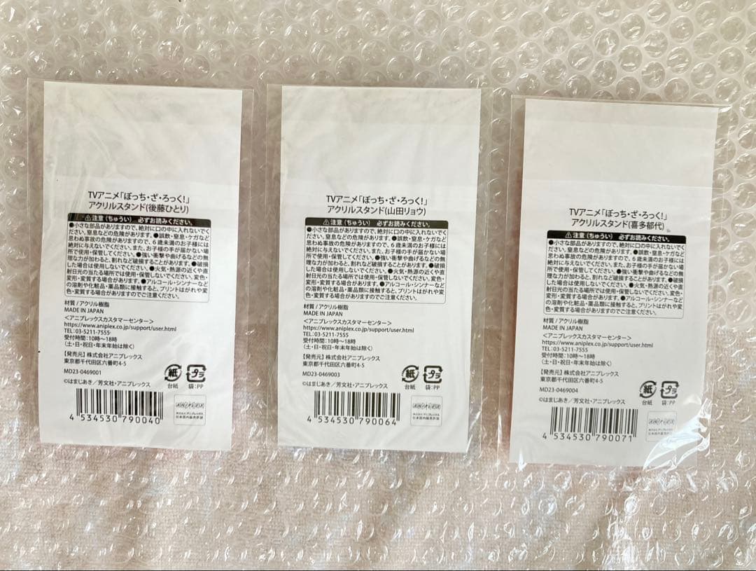 ぼっちざろっく！ ぼざろ 京まふ一番くじ映画特典アクリルスタンド