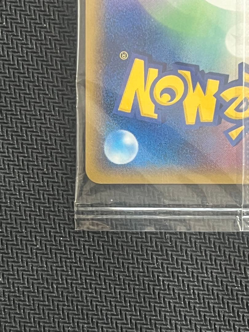 ポケパーク 未開封 レックウザ ラティオス 確認用