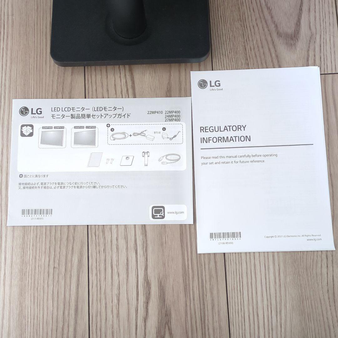 ディスプレイモニター LG 24MP400-B モニター 本体 PS4