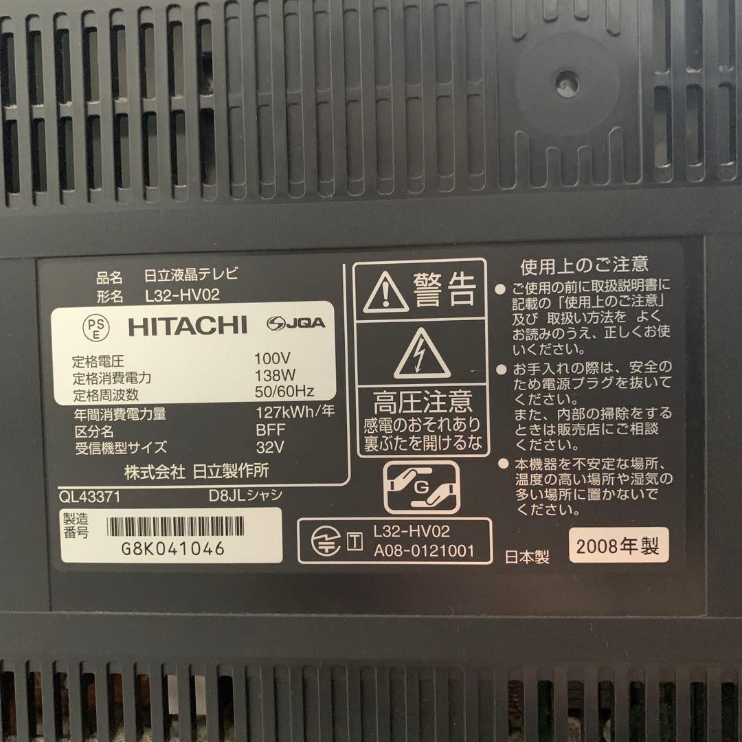 ★録画機能付き★日立 Woooテレビ32V L32-HV02