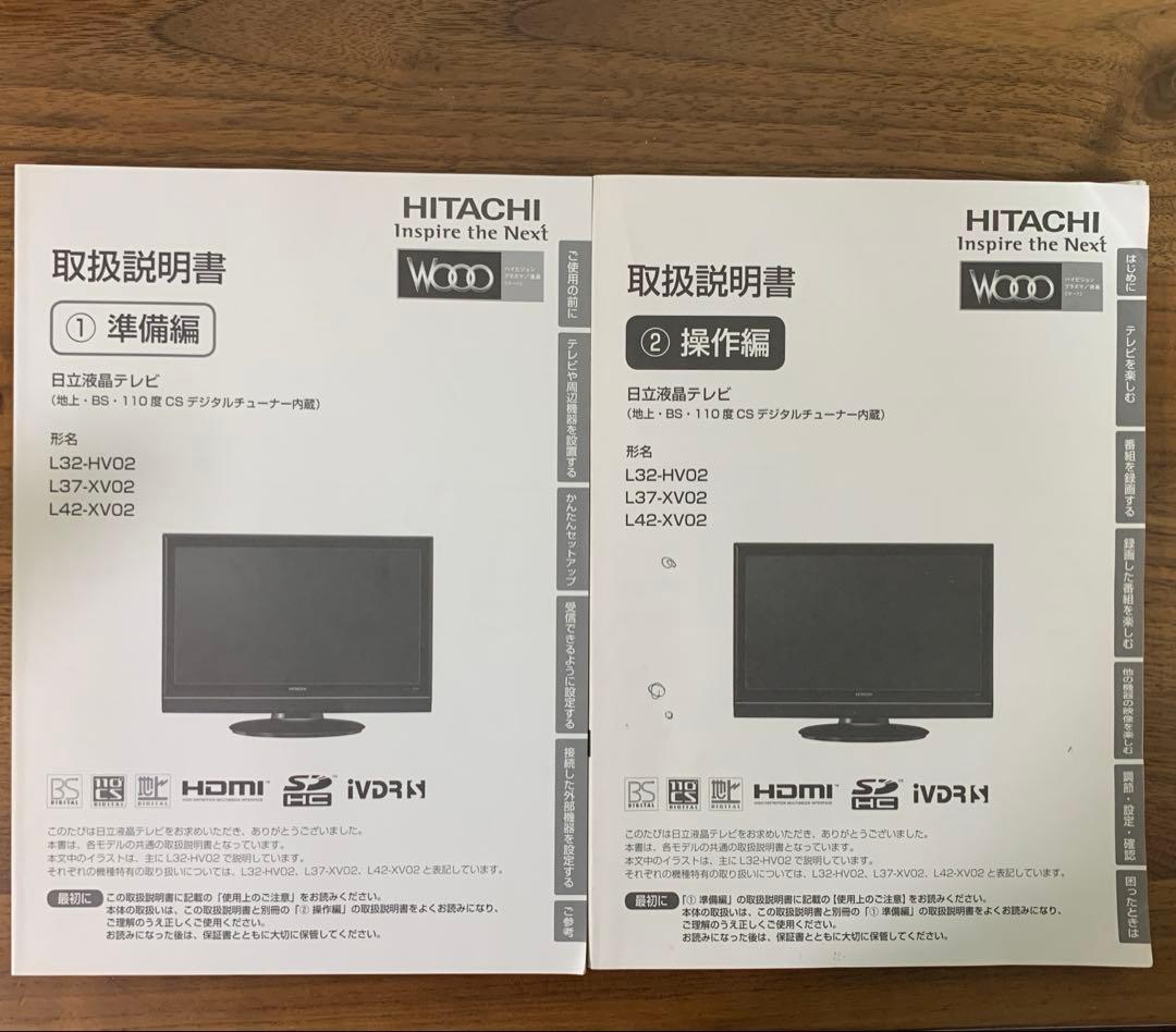 ★録画機能付き★日立 Woooテレビ32V L32-HV02