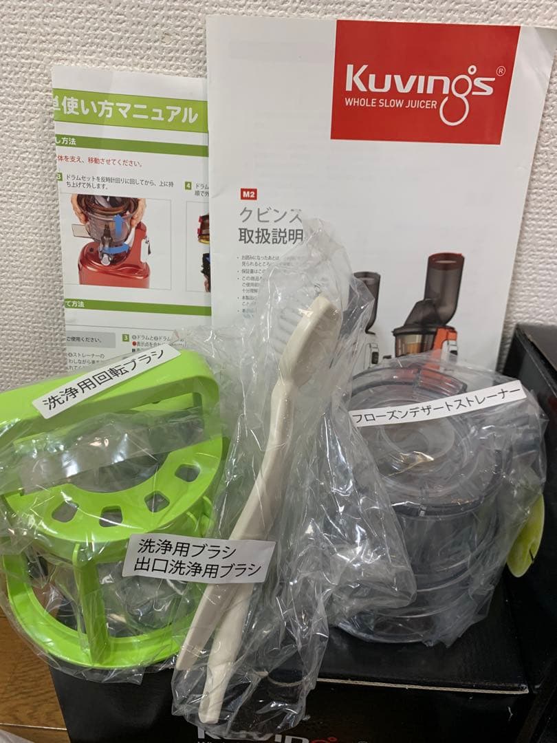 Kuvings スロージューサー JSG-30 RED