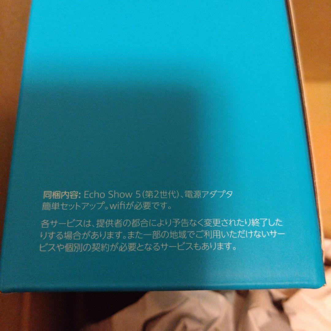 Amazon Echo Show 5 (第2世代) スマートスピーカー