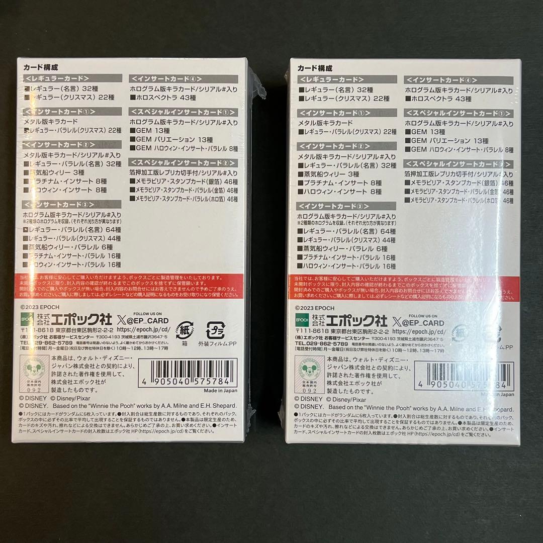 EPOCH2023 プレミアエディション コレクションカード ディズニー100