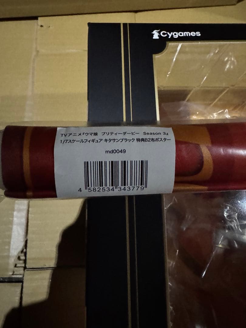 キタサンブラック　Cygames フィギュア