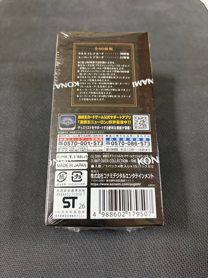 遊戯王 リミットオーバーコレクション　1box 新品未開封シュリンク付き