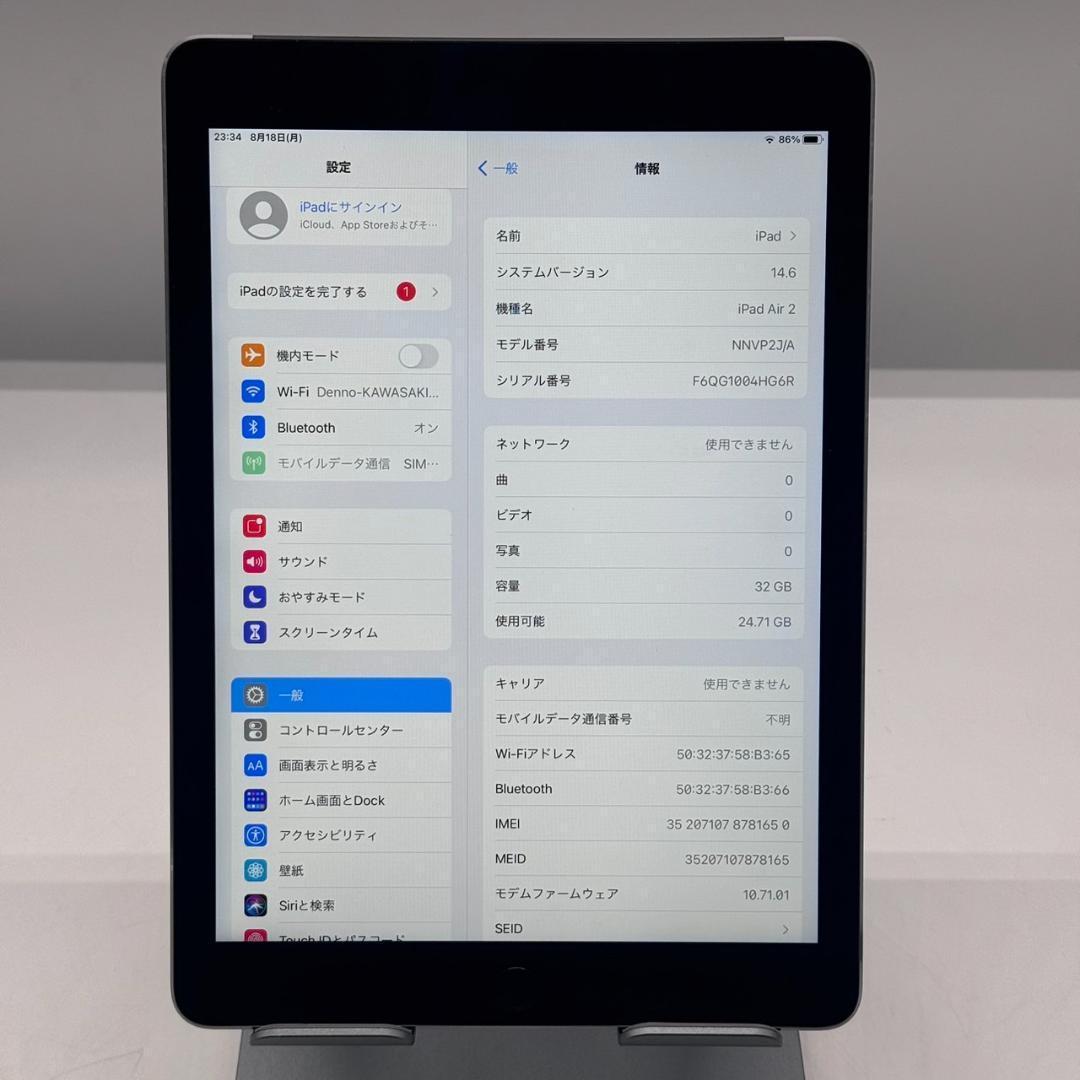iPad Air 2 Wi-Fi Cellular 32GB Simフリー