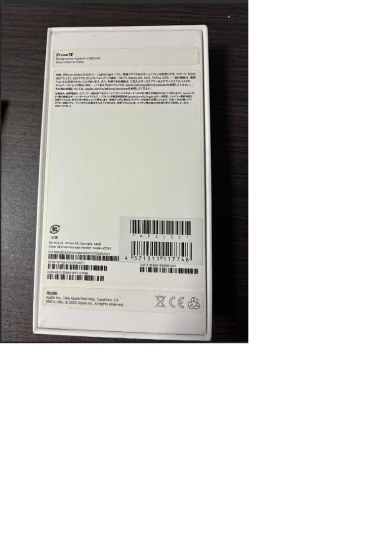 iPhoneSE3 white SIMフリー 64G 充電ケーブル２本付き