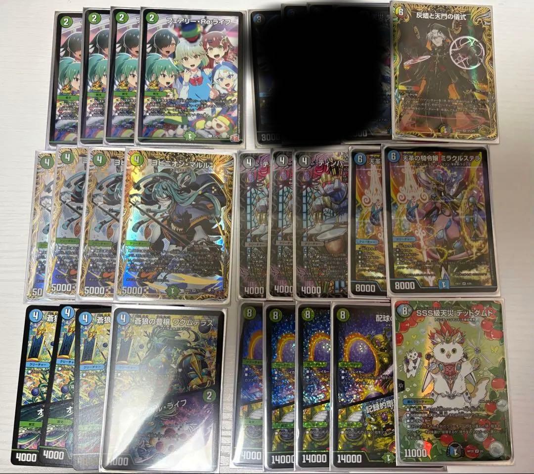 アナカラーインターステラ アナカラーマルル デッキ