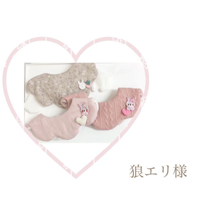 ハンドメイドスタイ　花びらスタイ　天使の羽スタイ　狼エリ