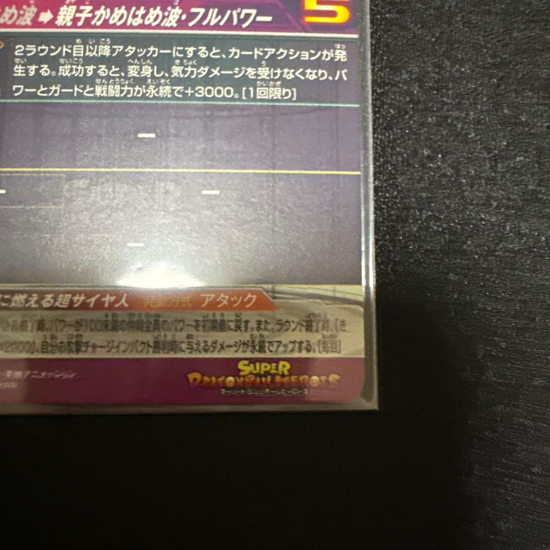 UM12-SEC3 lc 孫悟飯:少年期 スーパードラゴンボールヒーローズ