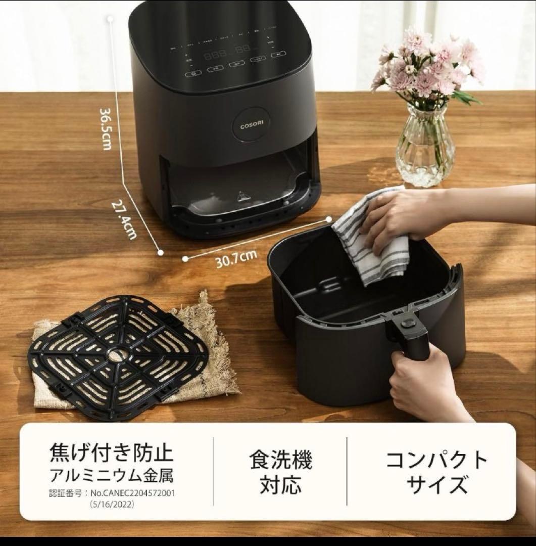 [送料無料]COSORI コソリ ノンフライヤー 4.7L 大容量 家庭用 電気