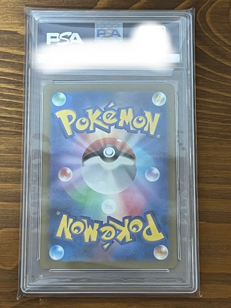 【PSA10】ベルのまごころ sar