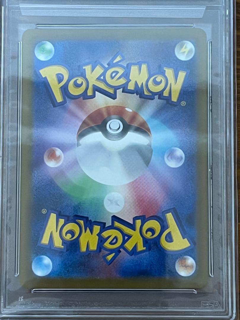 【PSA10】ベルのまごころ sar