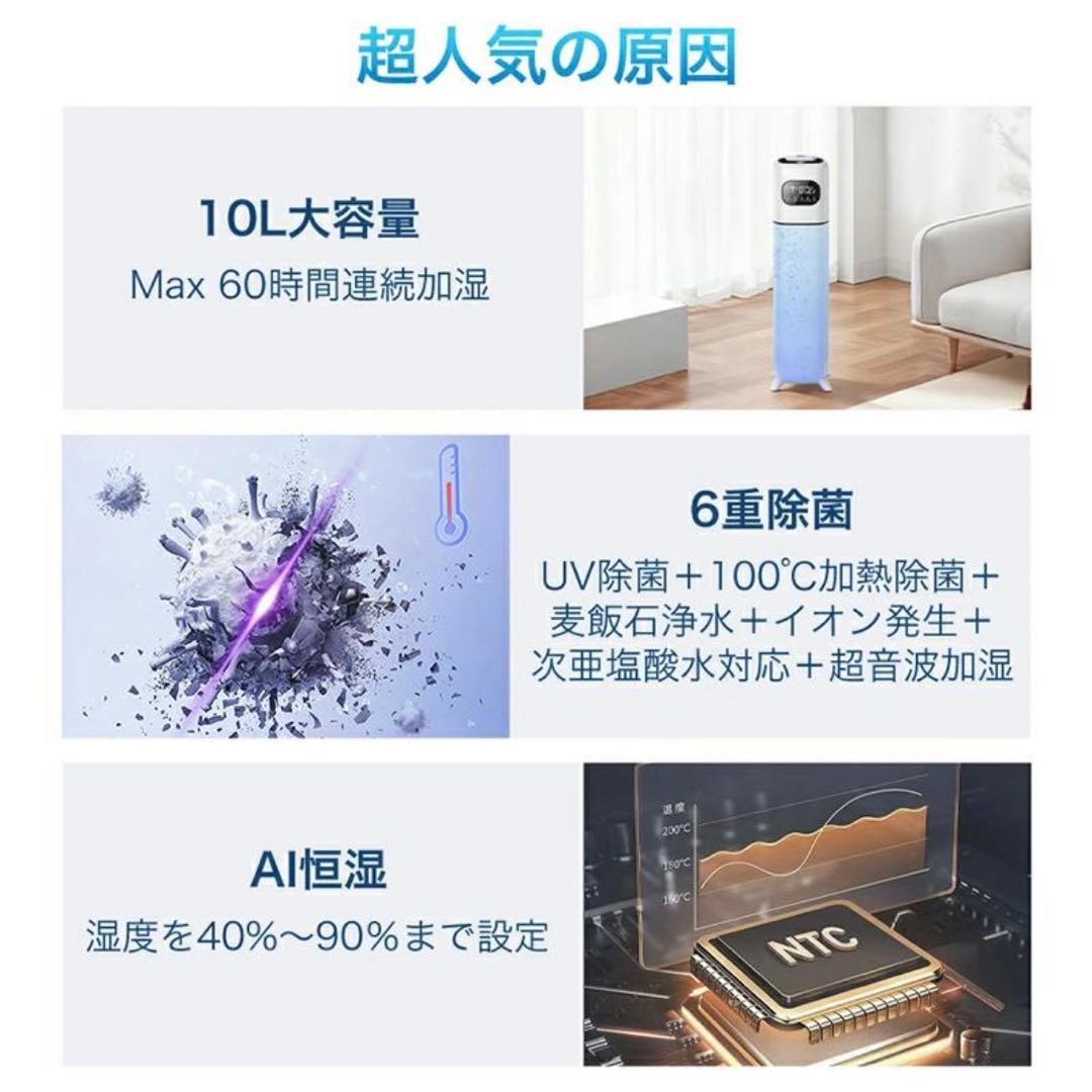 加湿器 ハイブリッド式 10L大容量 多重除菌 空気清浄機能 マイナスイオン