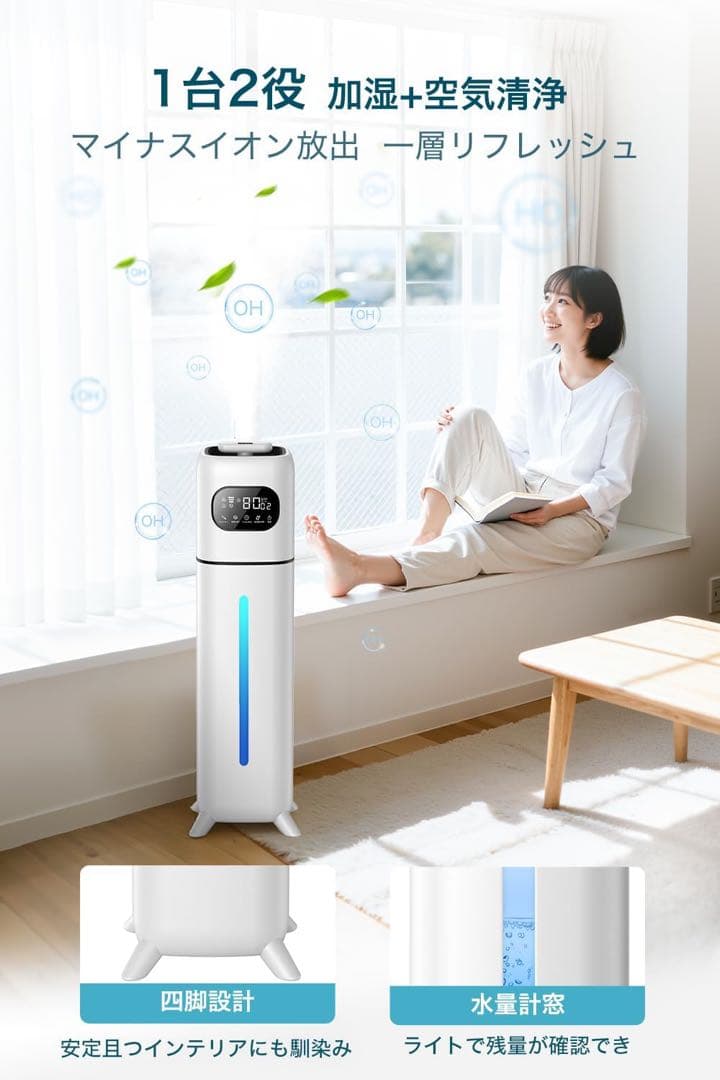 加湿器 ハイブリッド式 10L大容量 多重除菌 空気清浄機能 マイナスイオン