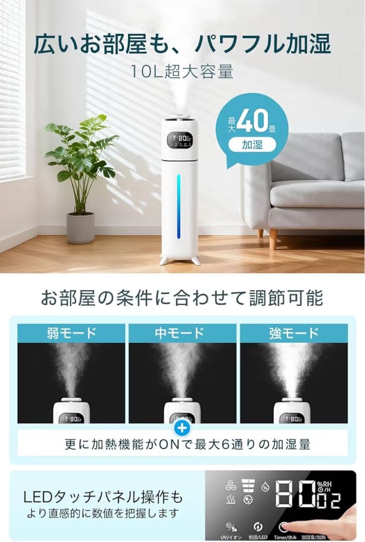 加湿器 ハイブリッド式 10L大容量 多重除菌 空気清浄機能 マイナスイオン