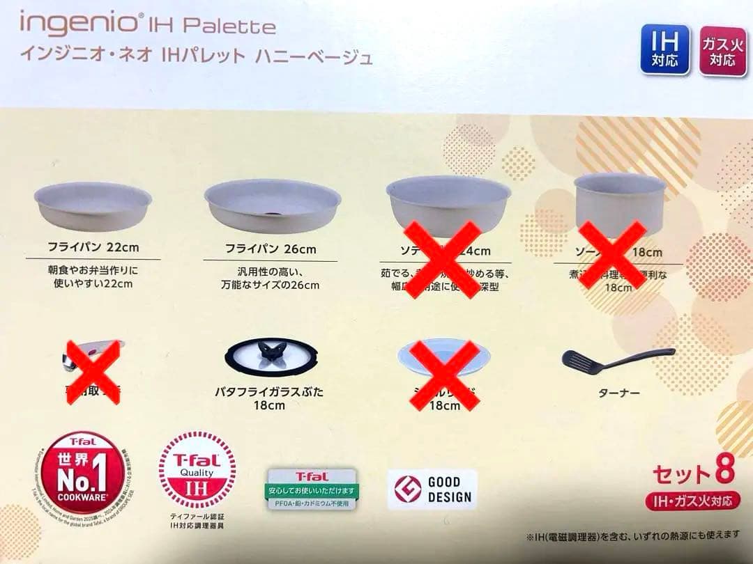 T-fal フライパン　パレットハニーベージュ