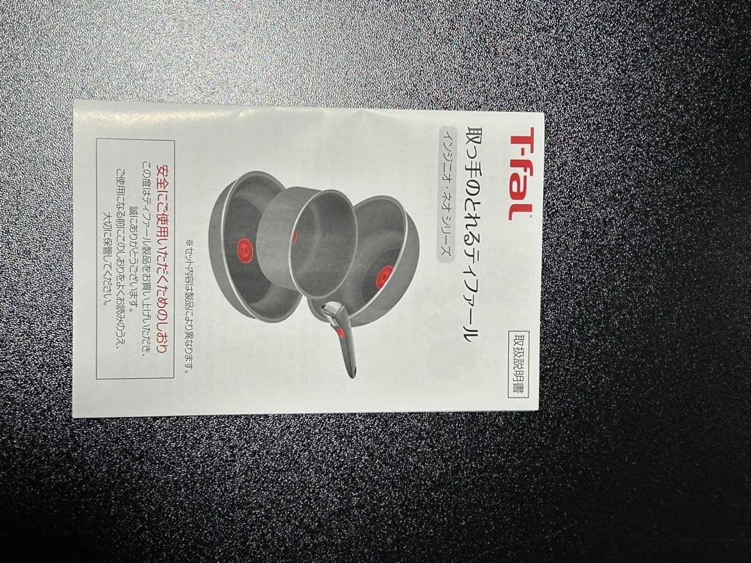 T-fal フライパン　パレットハニーベージュ