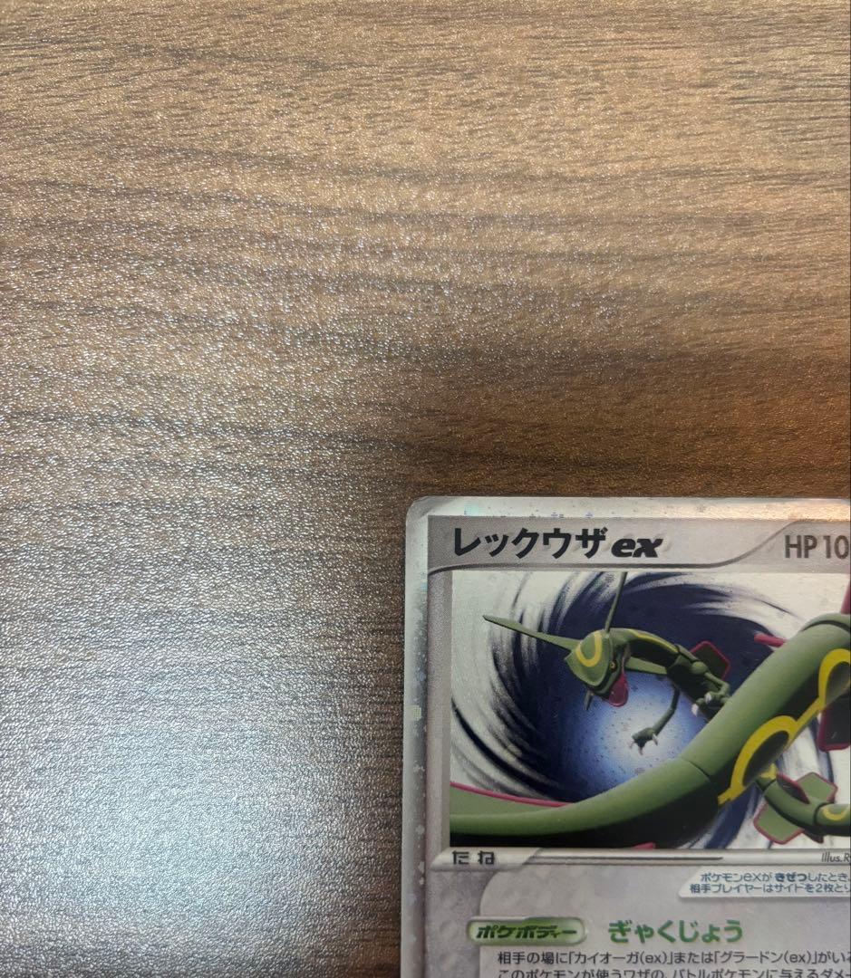 【希少】レックウザex PROMO ポケモンカードプレイヤーズクラブ PLAY
