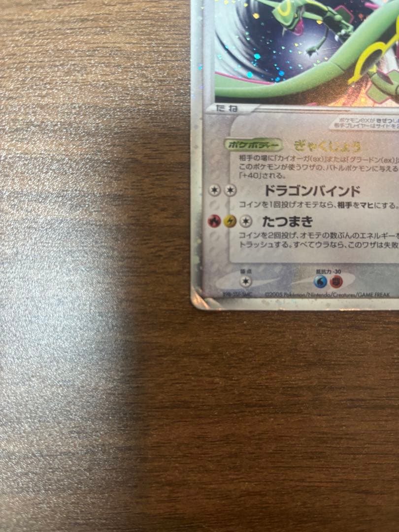 【希少】レックウザex PROMO ポケモンカードプレイヤーズクラブ PLAY