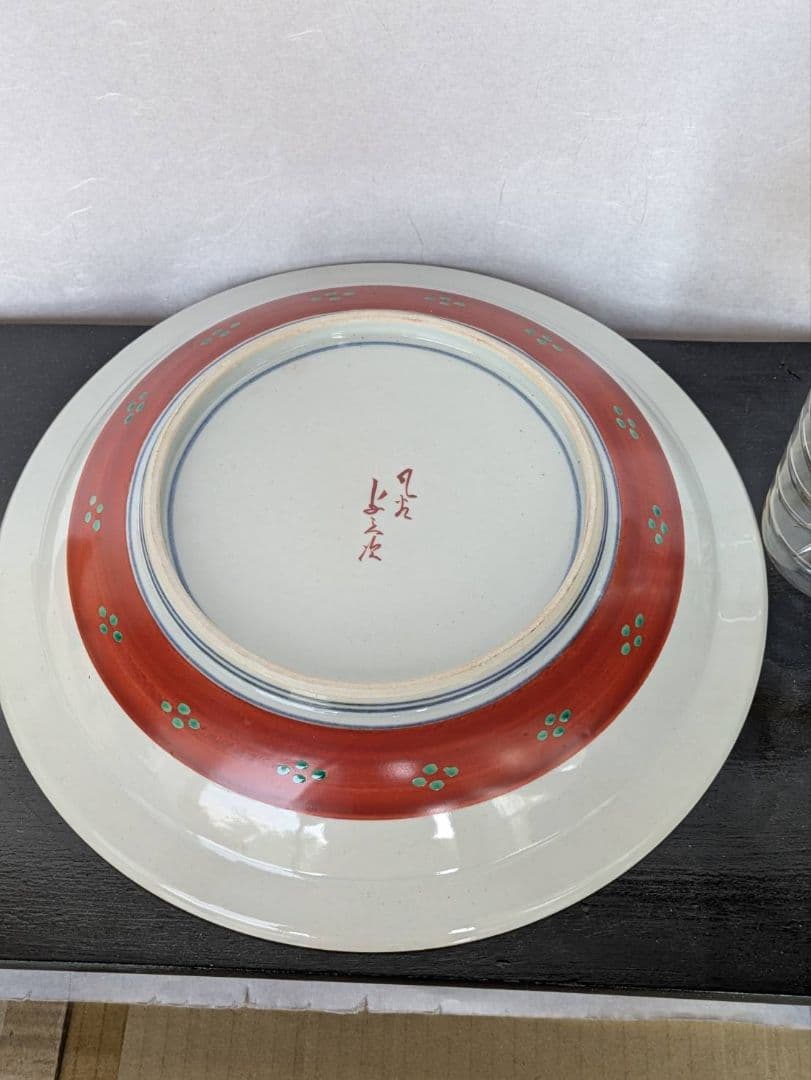 遠州七窯赤膚焼　大塩昭山　本多与三次作　 飾り皿　 飾皿　手書き　 金彩