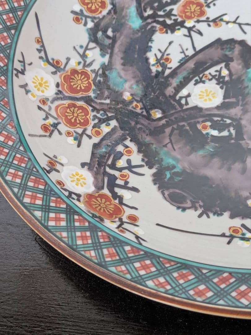 遠州七窯赤膚焼　大塩昭山　本多与三次作　 飾り皿　 飾皿　手書き　 金彩