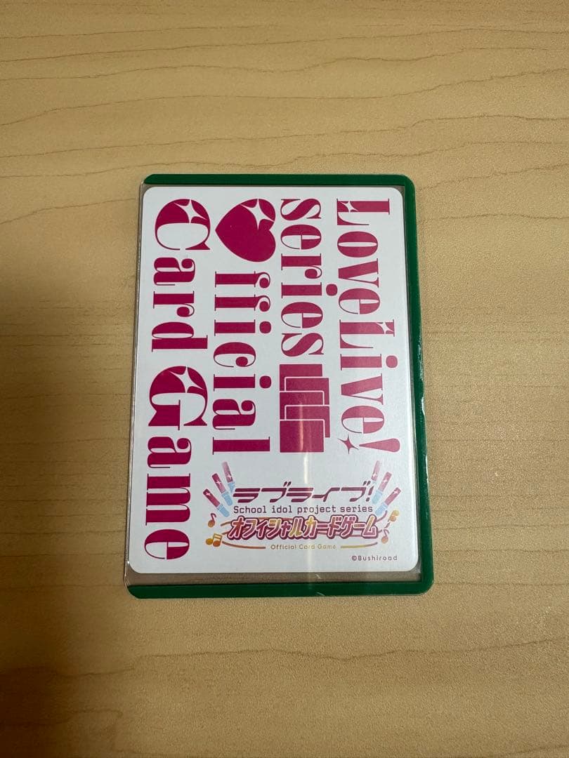 上原歩夢 PL!N-bp5-001-SEC