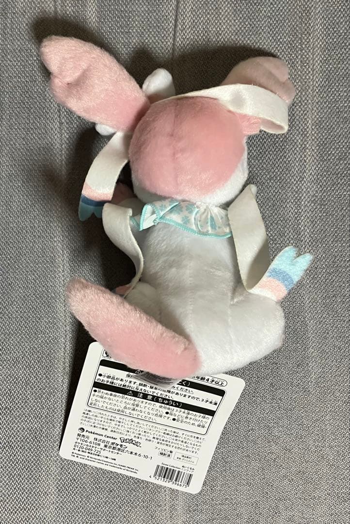 ポケセン限定ぬいぐるみ Eevee Collection シャワーズ　ニンフィア