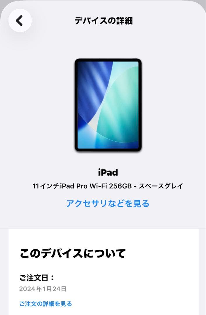 【OTTO75 】11インチiPad Pro(第4世代)Wi-Fi