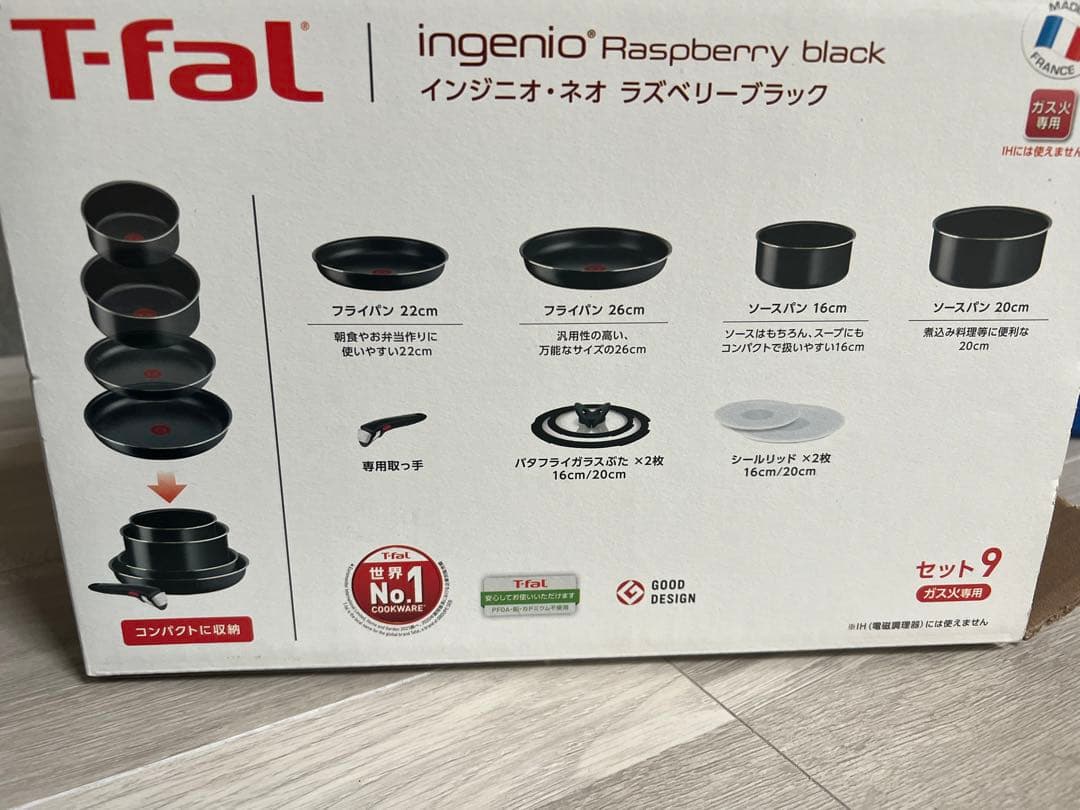 取っ手のとれるティファール　インジニアネオシリーズ　9点セットガス火専用　箱無し