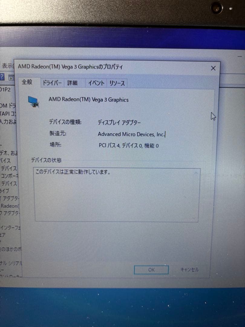 【Dell ノートPC Inspiron 3585】SSD搭載・初期化済