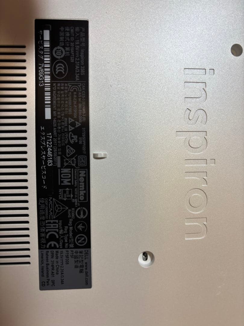 【Dell ノートPC Inspiron 3585】SSD搭載・初期化済