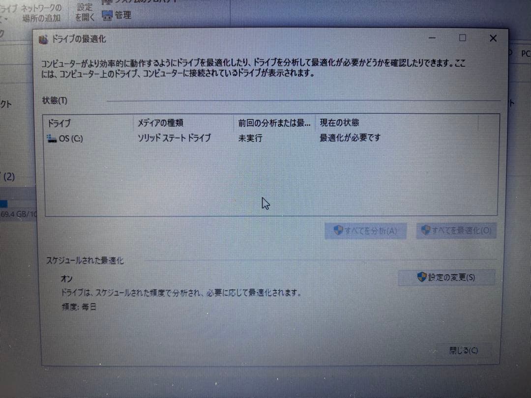 【Dell ノートPC Inspiron 3585】SSD搭載・初期化済