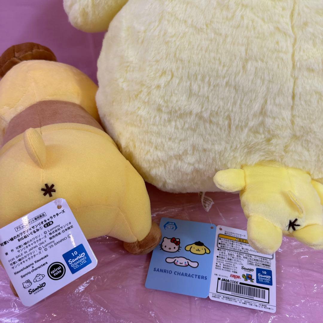 ポムポムプリン ぬいぐるみマスコット 14個