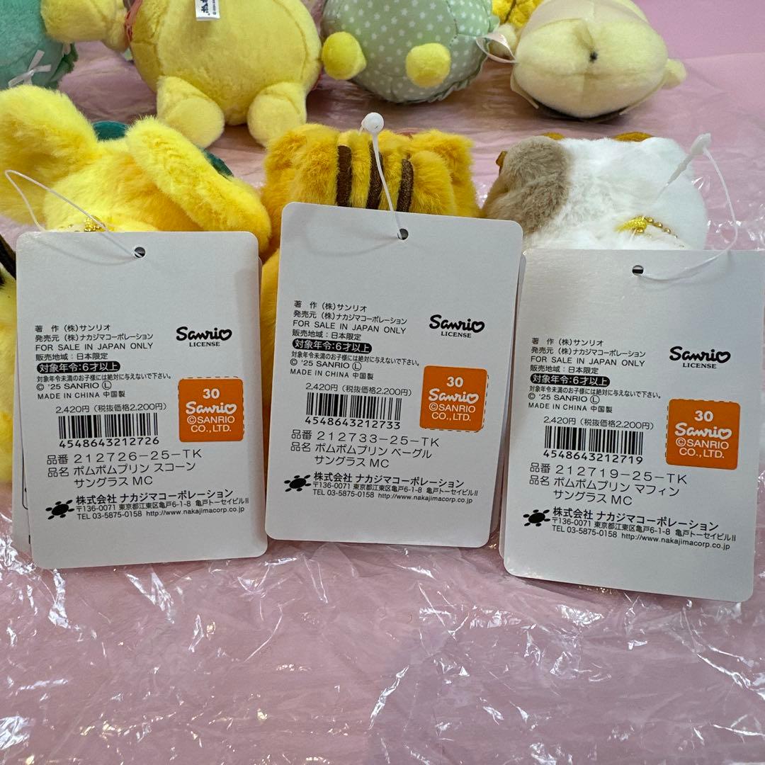 ポムポムプリン ぬいぐるみマスコット 14個