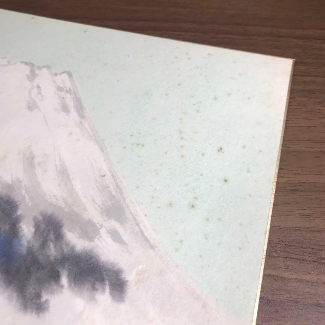 再興院展第70回記念 富士 富士山 日本美術院 昭和60年