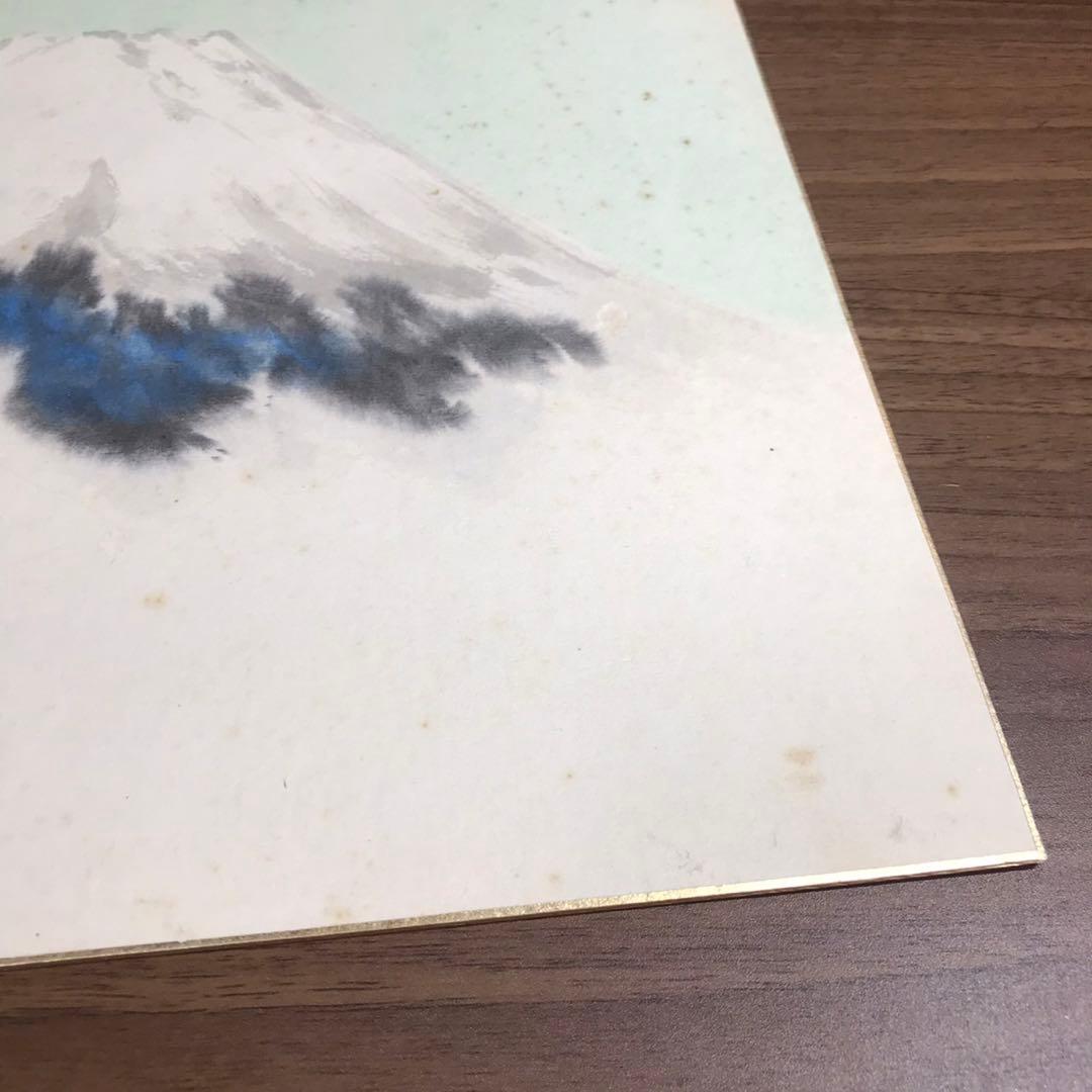 再興院展第70回記念 富士 富士山 日本美術院 昭和60年