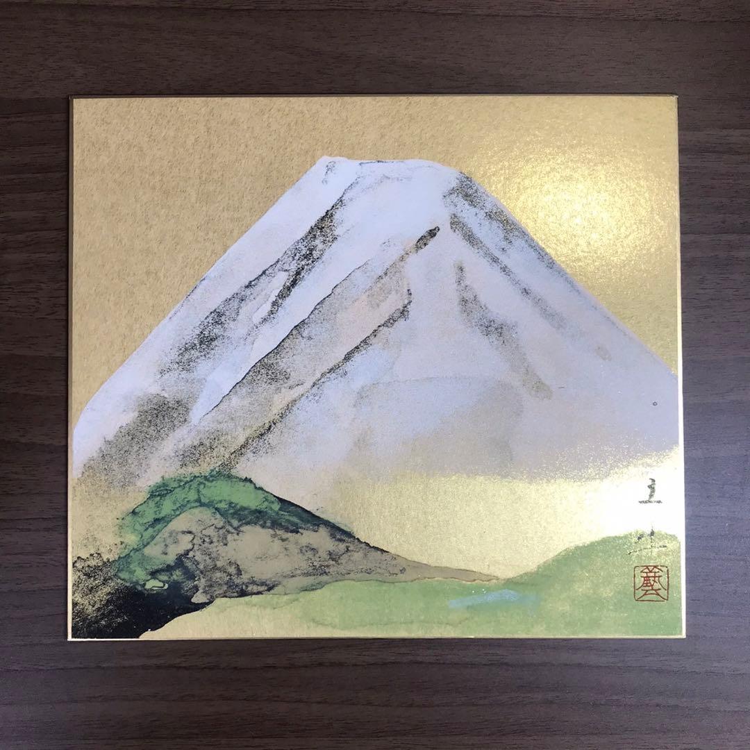 再興院展第70回記念 富士 富士山 日本美術院 昭和60年
