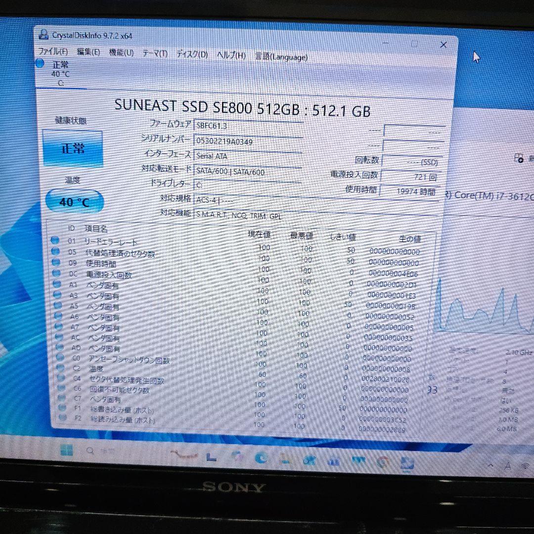 168SONY VAIO 15インチノートPC Intel Core i7