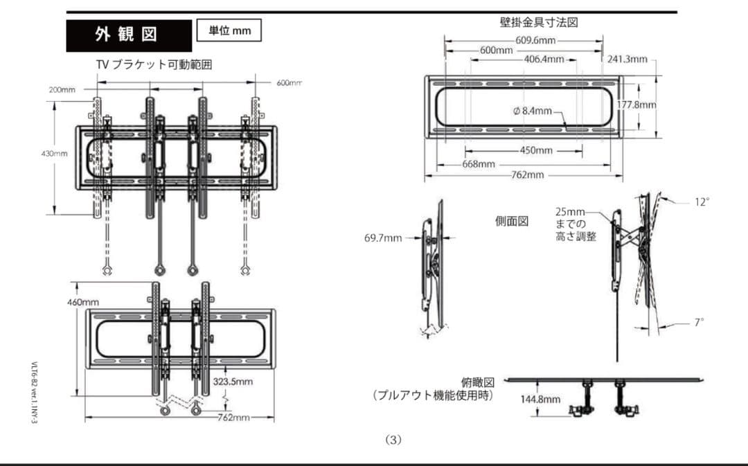 SANUS VLT6-B2 プレミアムTV壁掛け金具