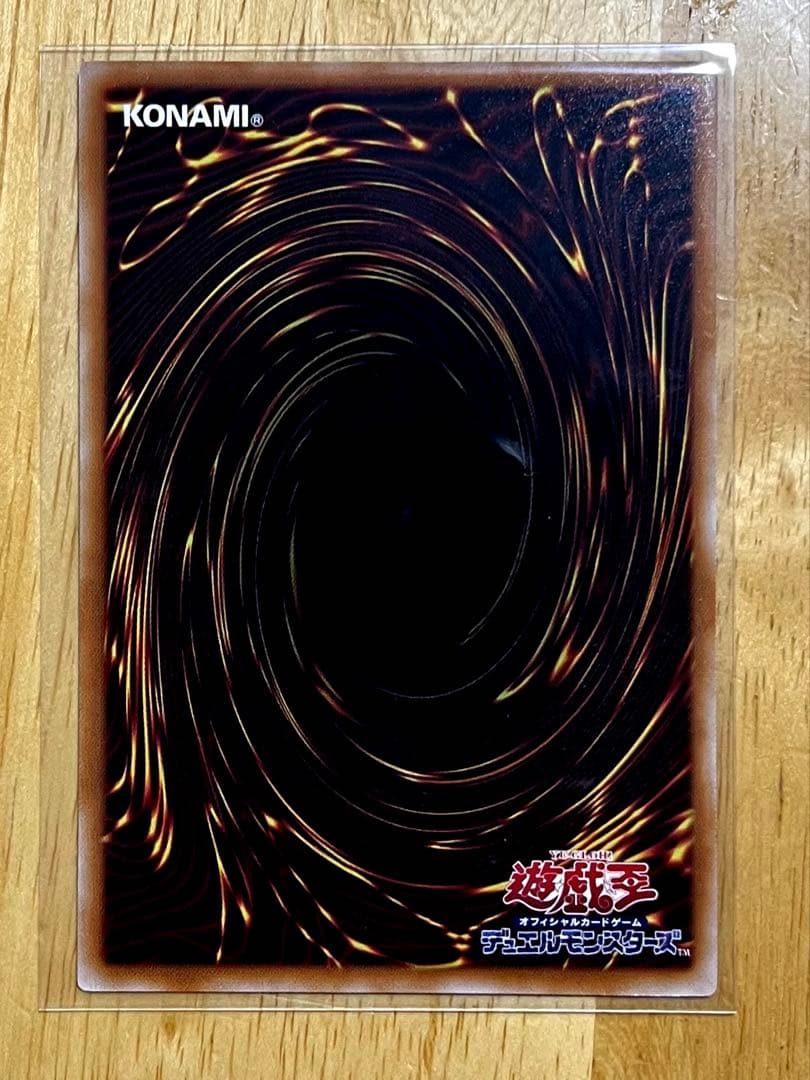 遊戯王OCG スターダストドラゴン