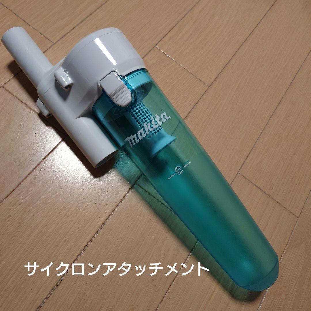 【最終価格】マキタCL107FDスティッククリーナー サイクロンアタッチメント付
