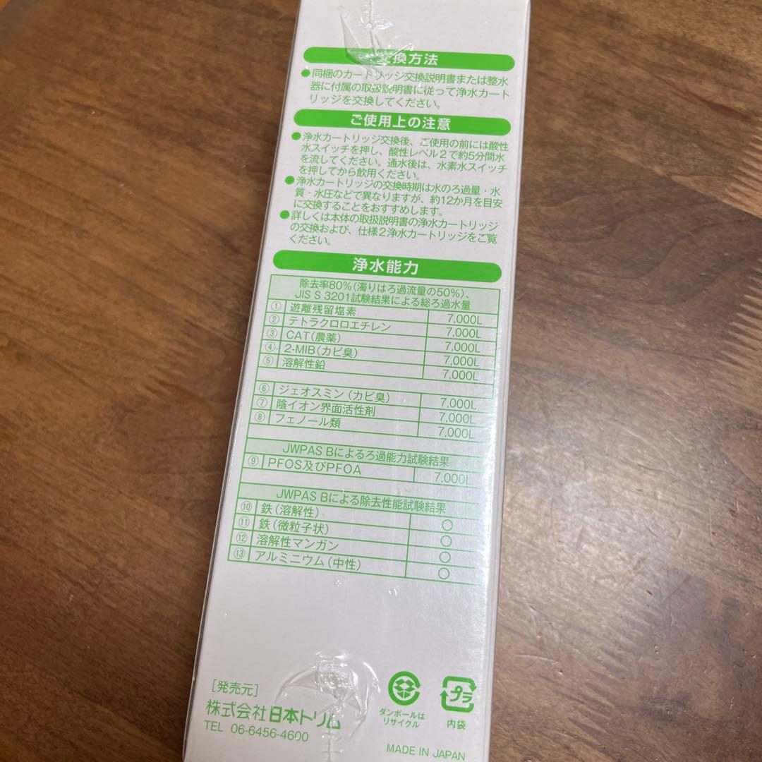 日本トリム　マイクロカーボンslカートリッジ　トリムイオンスマート