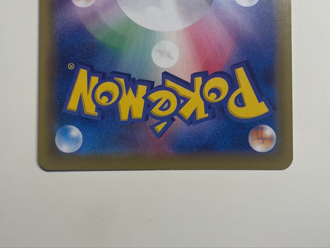 グレイシアVMAX SA S6a イーブイヒーローズ 091/069